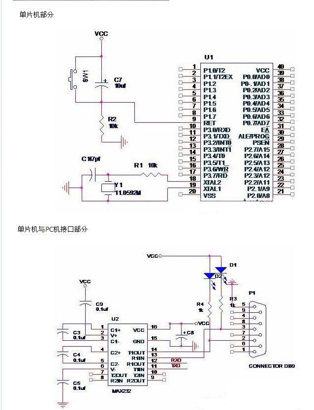 STC89C52最小系统