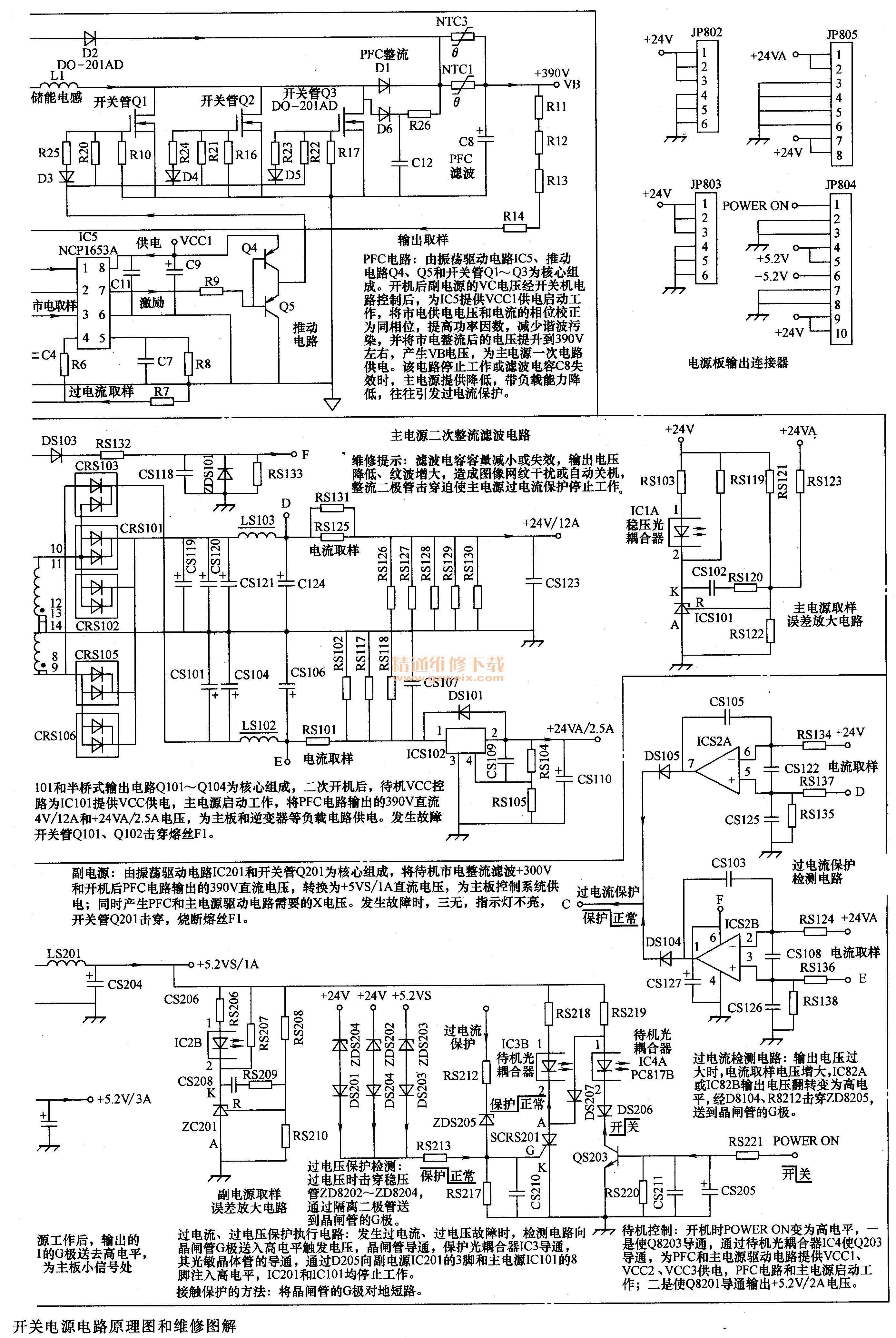 ҺɫFSP368-4M01صԴ·ԭͼ2