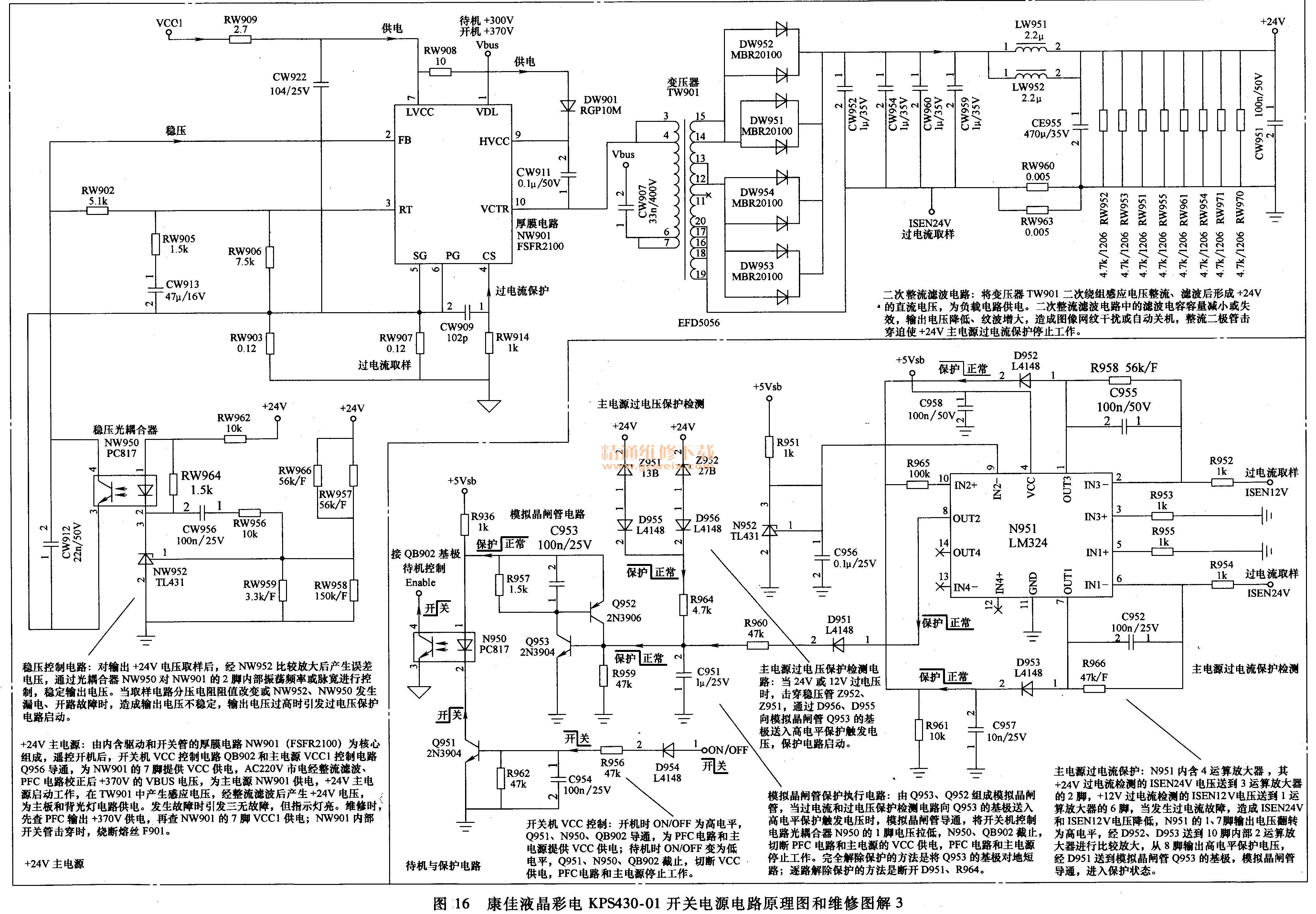 康佳液晶彩色电视kps430-01开关电源电路原理图3