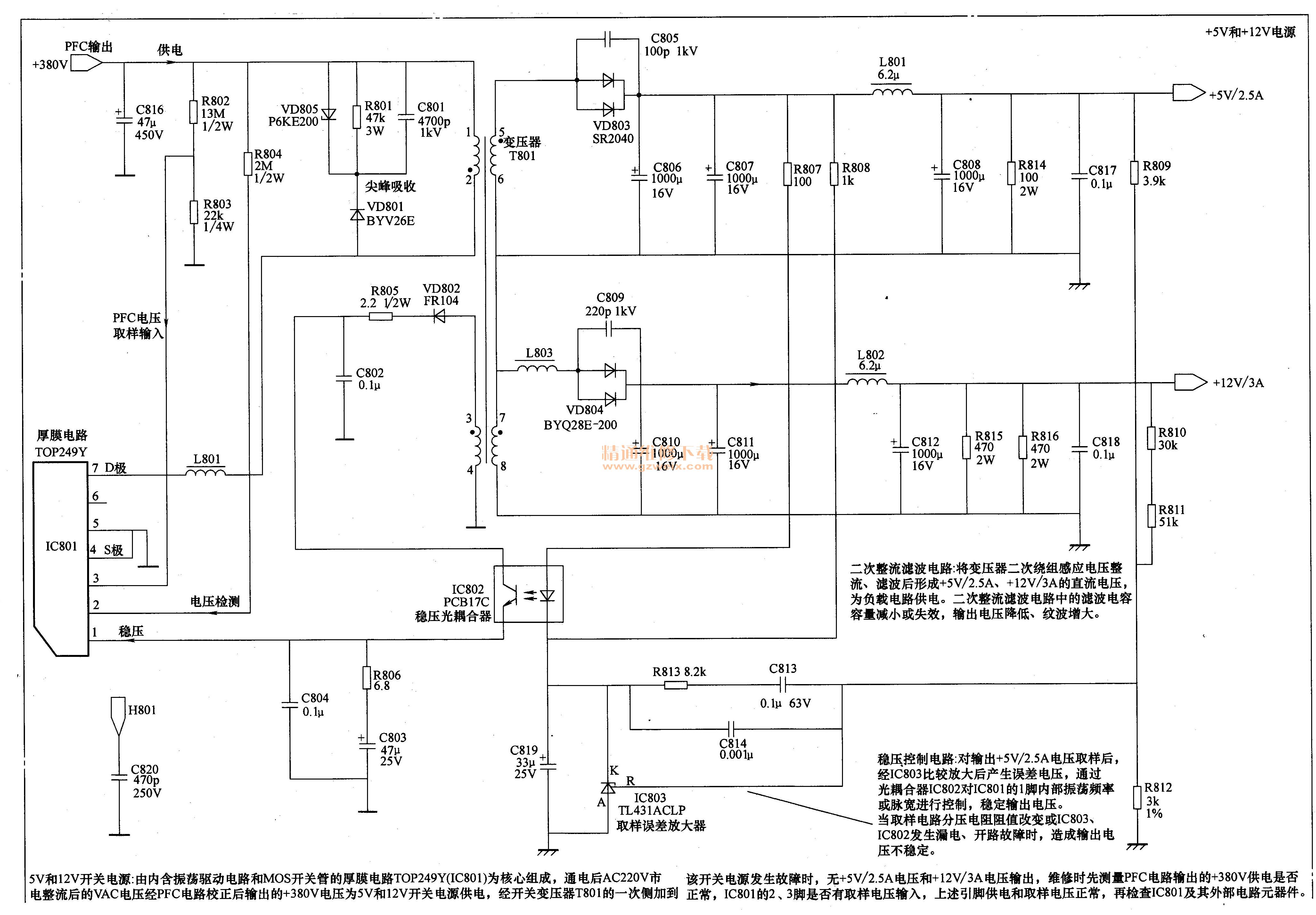 TCL 42U2ӲʵԴ+5V+12VԴͿػ·ԭͼ1