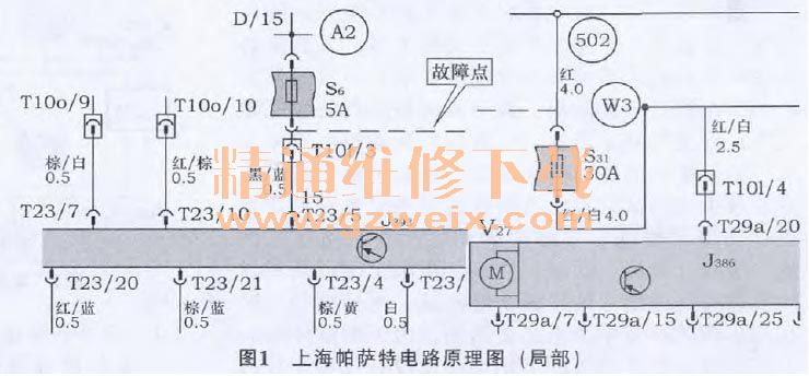 巧改柴油发动机熄火电路