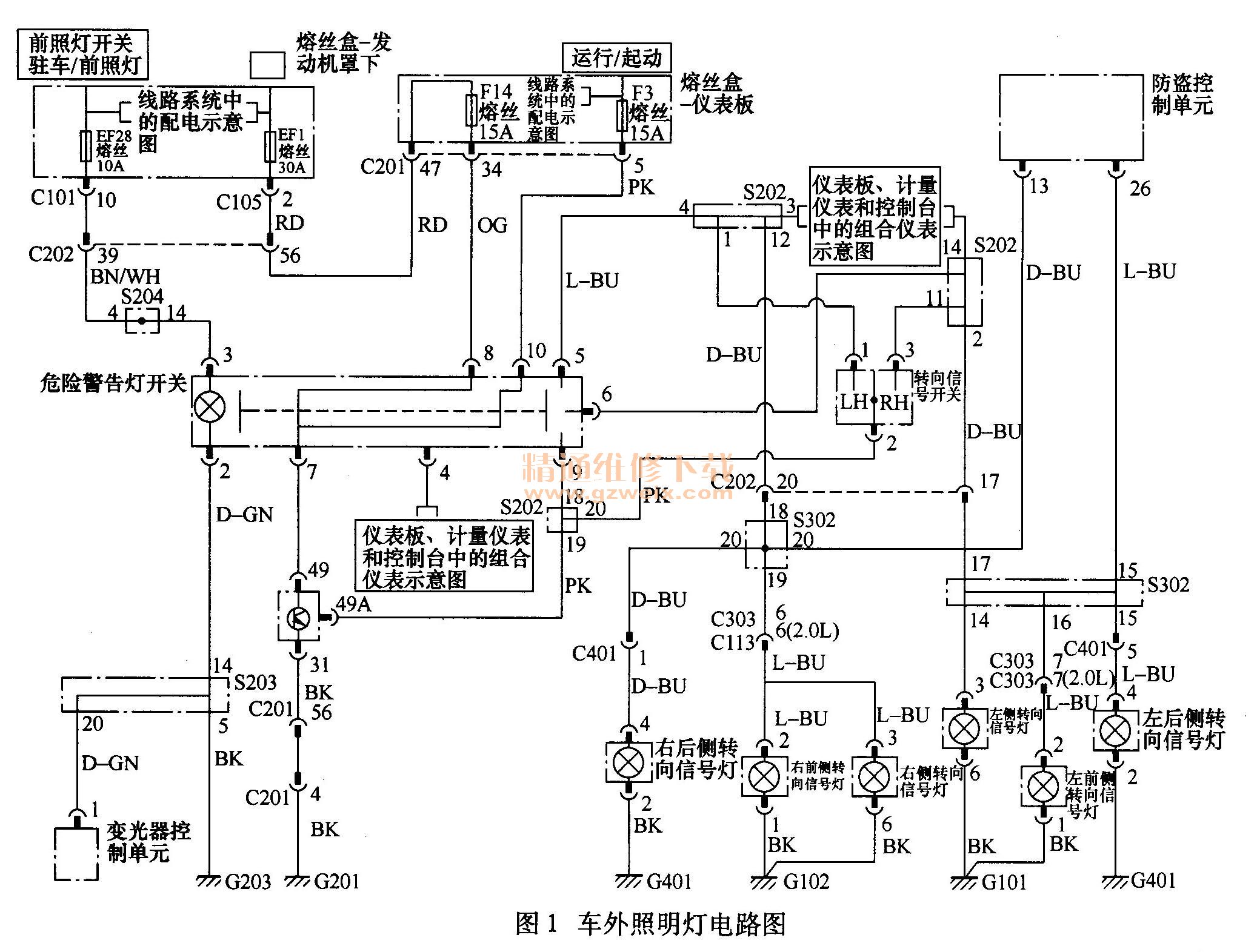 别克凯越转向灯,危险警告灯有时候不亮