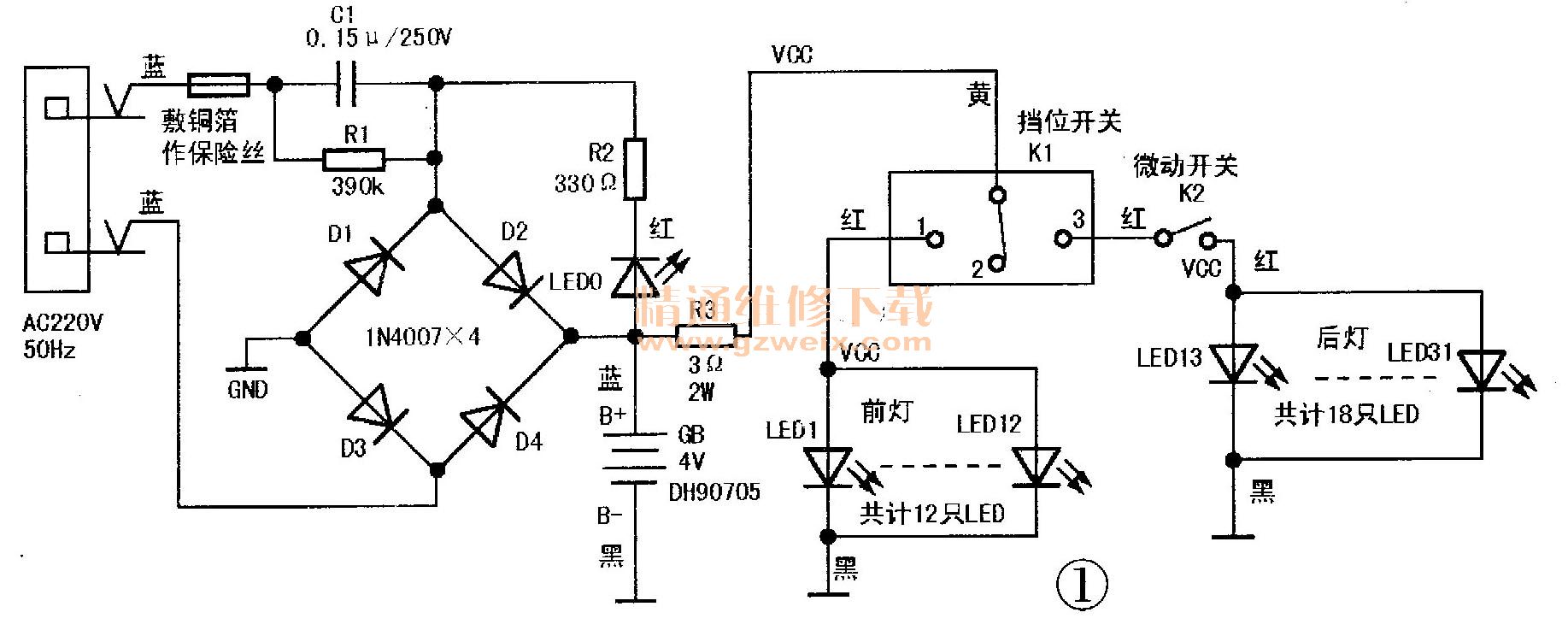 泰格信tgx3629le手电筒不通电故障检修与电路改进