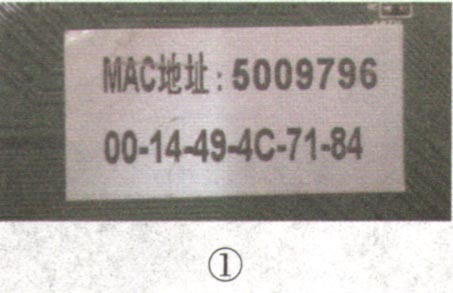 通过电脑获取网络电视MAC地址的方法