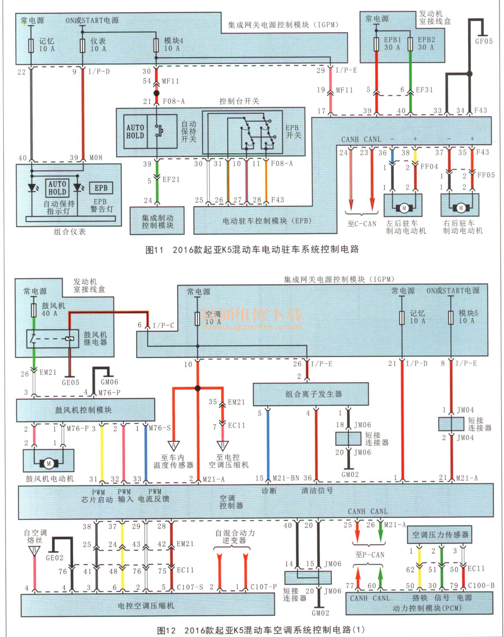 2016款起亚K5混动车控制电路一 精通维修下载