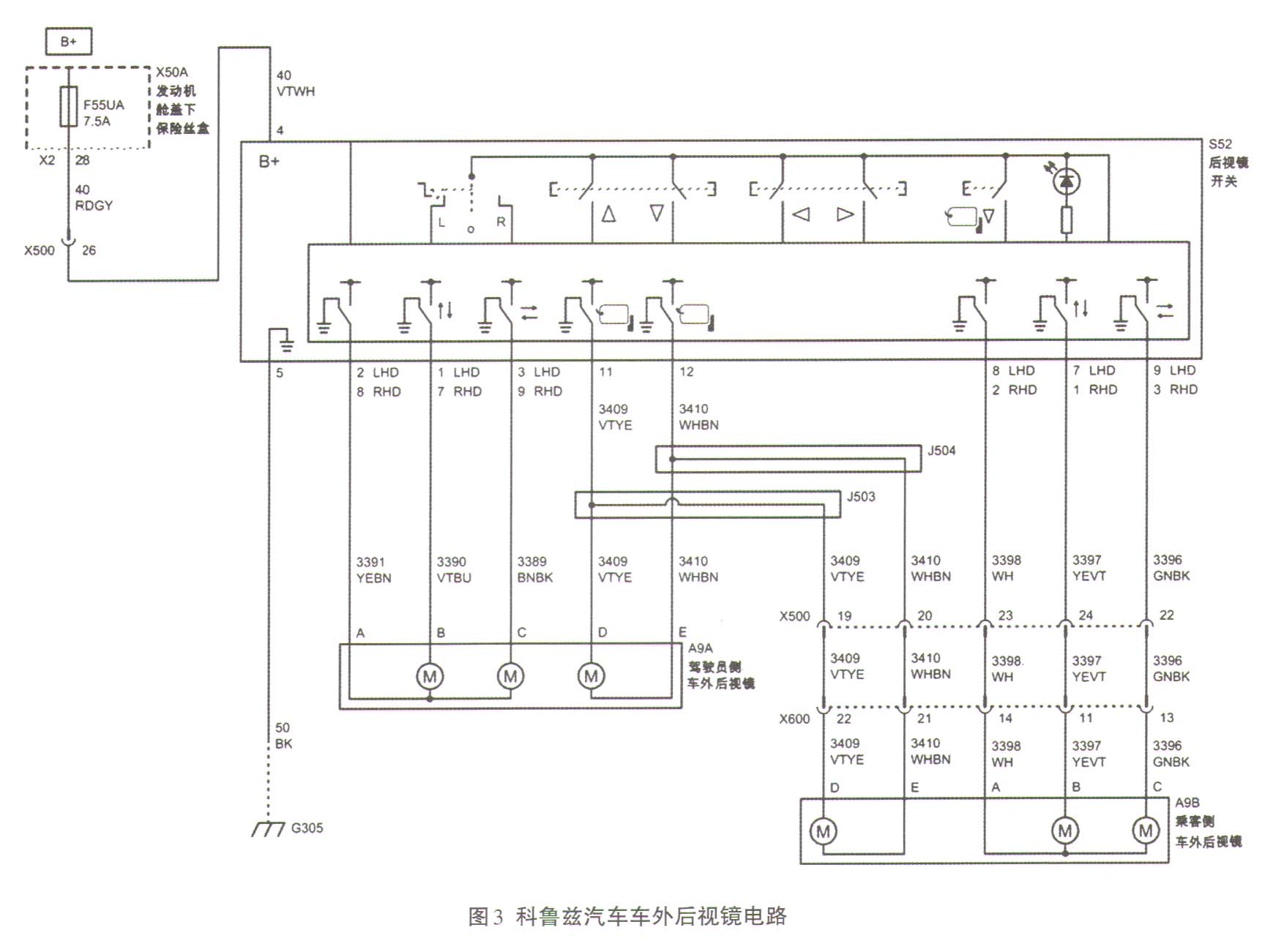 雪佛兰科鲁兹电动后视镜电路原理的故障检修