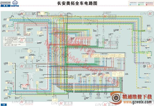 长安之星水温高故障案例 长安之星2保险盒解析图