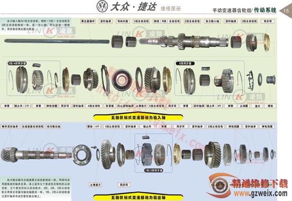 07年的捷达手动变速箱是几个档位问:07年的捷达手动变速箱是几个档位